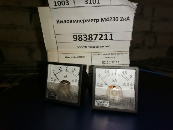 Килоамперметр М4230 2кА