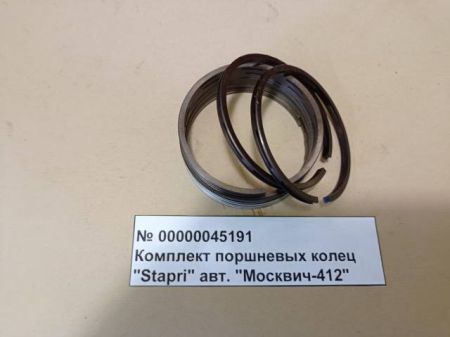 Комплект поршневых колец «STAPRI» автомобиля « Москвич – 412»  