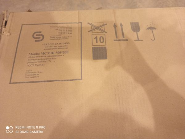 Мойка эмалированная