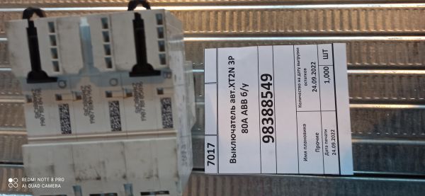Выключатель авт.XT2N 3P 80А ABB 