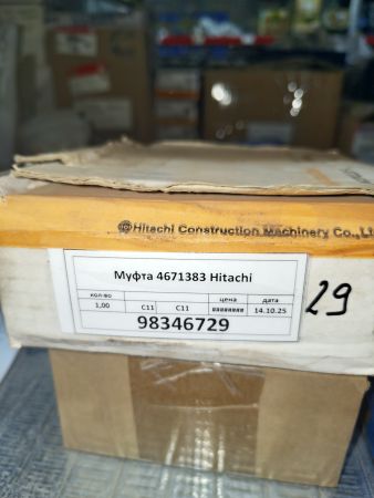 Муфта 4671383 Hitachi