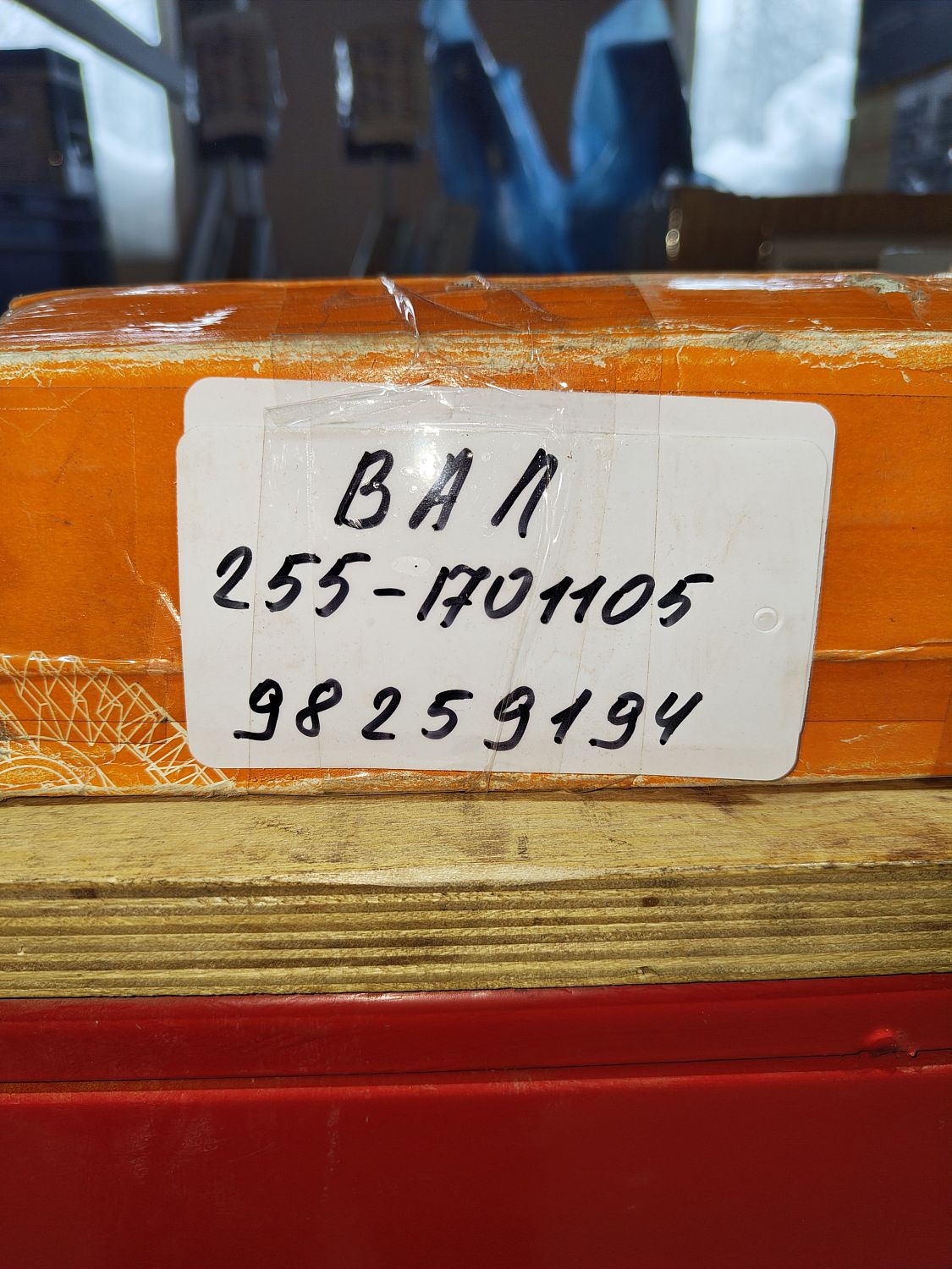 Вал вторичный 255-1701105