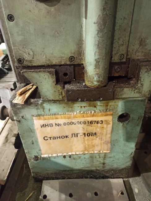 Станок ЛГ-10М