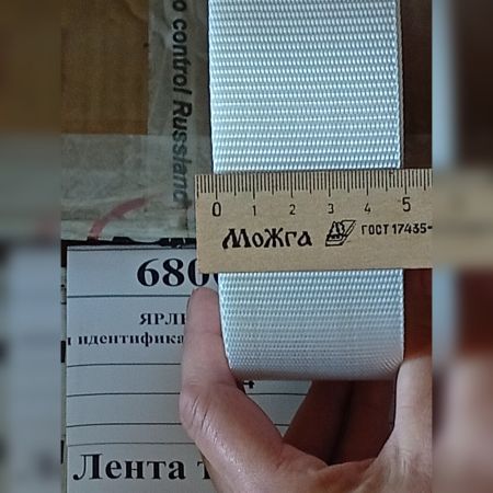 Лента текстильная 12 мм