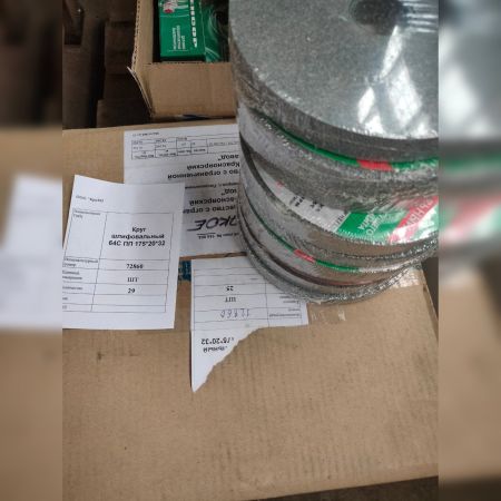 НПА_Круг шлифовальный 64С ПП 175*20*32