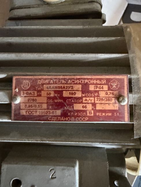 НПА_Двигатель асинхронный 4ААМ56А2У3 Б/У, , 