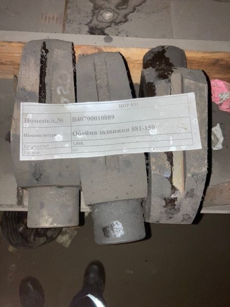 Обойма задвижки 881-150