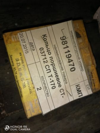 Кольцо поршневое СТ-03712 СП Т-170
