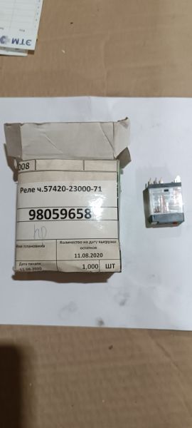 Реле ВА-2019-W28-F-X (ч.57420-23000-71)