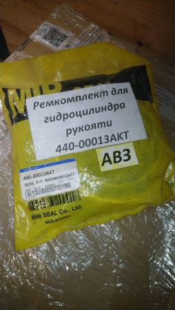 Ремкомплект для гидроцилиндра рукояти 440-00013AKT