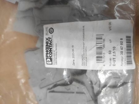Концевая крышка D-UT 2,5/10 Арт.:3047028