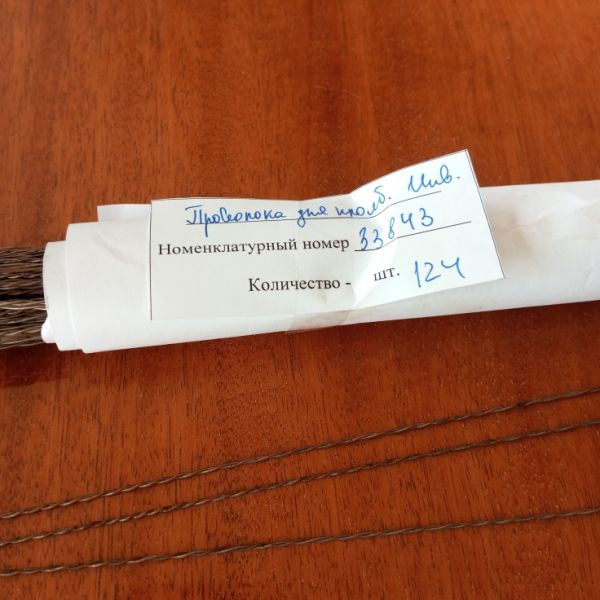 Проволока для пломб 