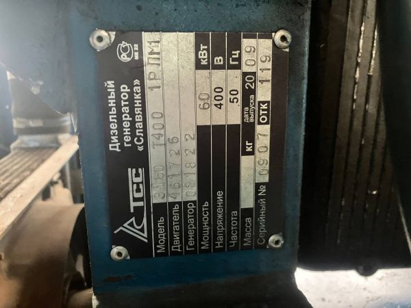 ЭД 60-Т400-1РПМ1 ПРИЦЕП ПСТ-1.7-20 Б/Н