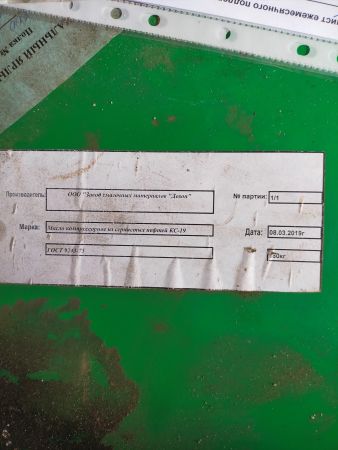 Масло компрессорное КС-19 (ГОСТ 9243-75) в бочках