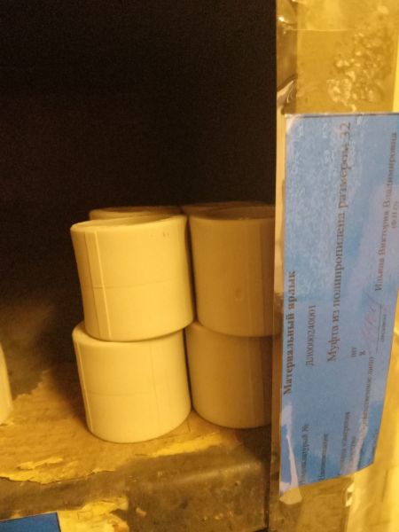 Муфта из полипропилена размером 32