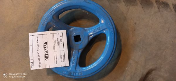 Штурвал 7800 Ду-100 Hawle