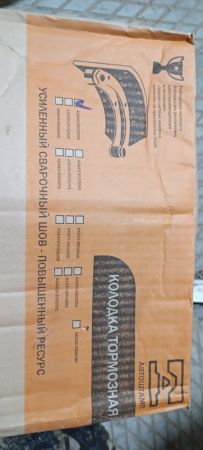 Колодка тормозная задняя 5440-3502090