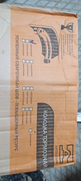 Колодка тормозная задняя 5440-3502090