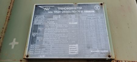 Бак силового трансформатора бу