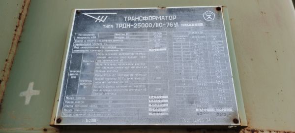 Бак силового трансформатора бу