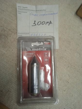 НПА_отвес строительный 300гр