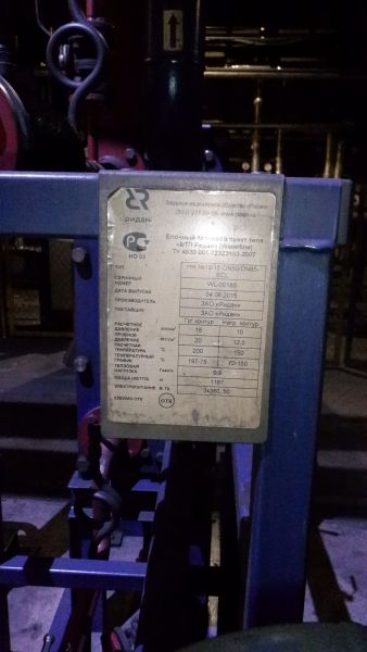 Пункт тепловой WL-00185