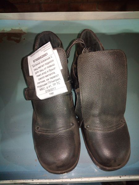 Ботинки кожаные с защ метал подноск для защ от повыш темп,искр и брызг распл металла, летние, на термост подошве ПУ/нитрил, МБС, р.41, ТР ТС 019/2011