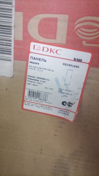 НПА_Задняя панель 1600х600 мм, Код R5CRE1660