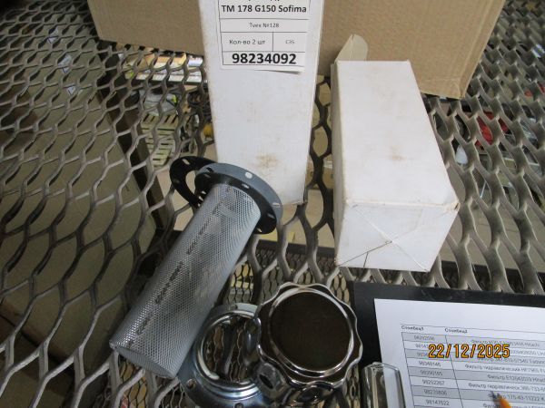 Фильтр воздушный TM 178 G150 Sofima