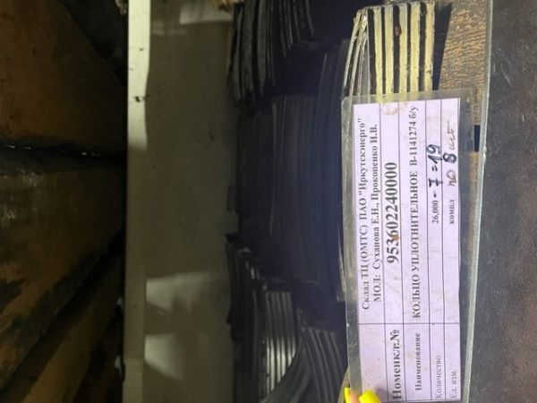 КОЛЬЦО УПЛОТНИТЕЛЬНОЕ  В-1141274 б/у