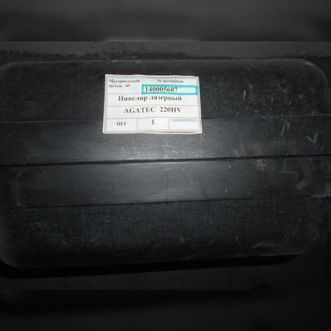 Нивелир лазерный AGATEC GAT220HV