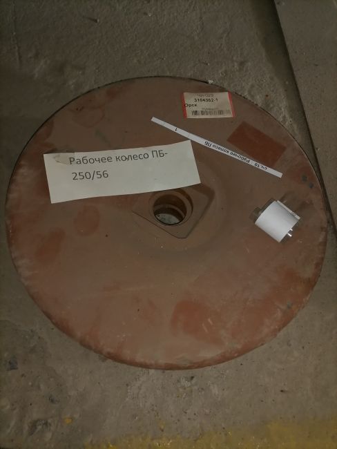 Клапан ТА-40, Фланец ТА-40, Рабочее колесо ПБ 250/56