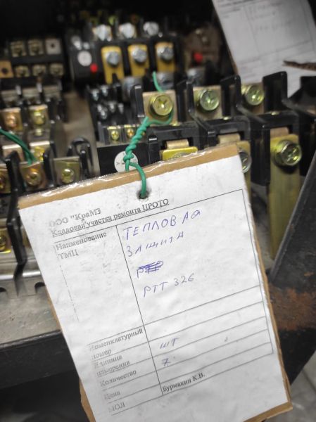 НПА_Защита тепловая РТТ 326 100-160А Б/У