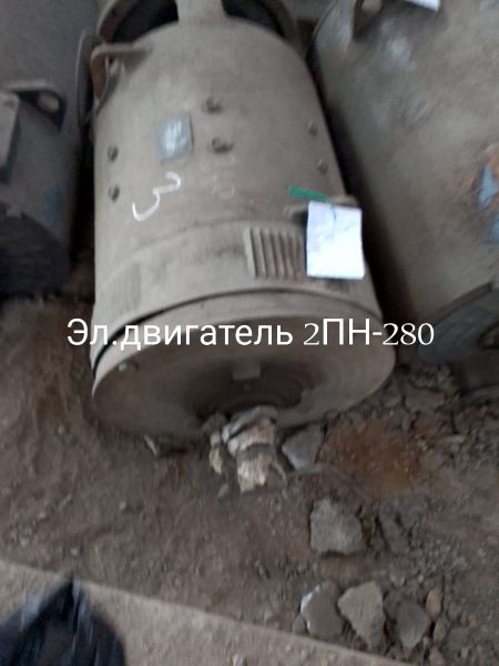 НПА_Электродвигатель 2ПН-280