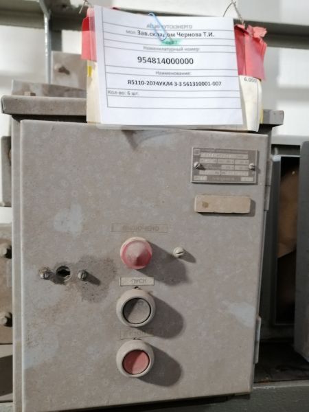 Я5110-2074УХЛ4 З-З 561310001-007