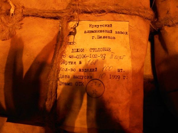 Ложка столовая