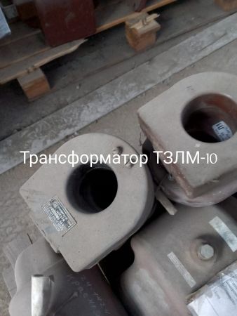 НПА_Трансформатор тока ТЗЛМ-10