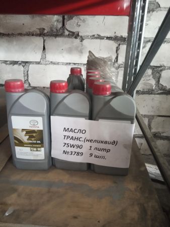 НПА_Масло транс.75W90 1L