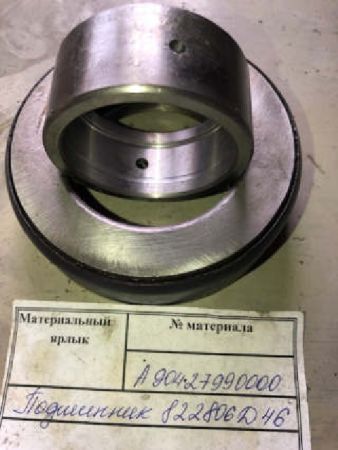ПОДШИПНИК  РАДИАЛЬНЫЙ 822806Д 46 2292 6822