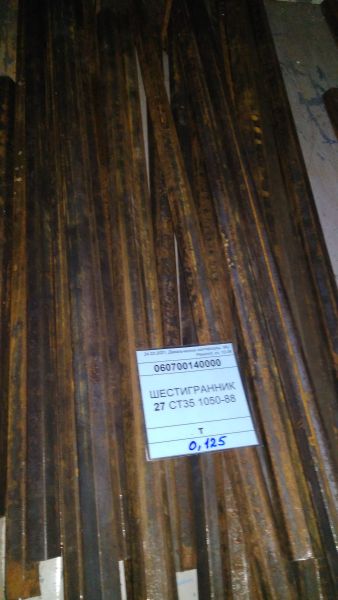 ШЕСТИГРАННИК 27 СТ35 1050-88