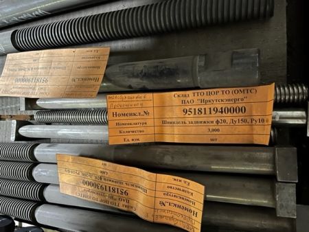 Шпиндель задвижки ф20, Ду150, Ру10 б/у