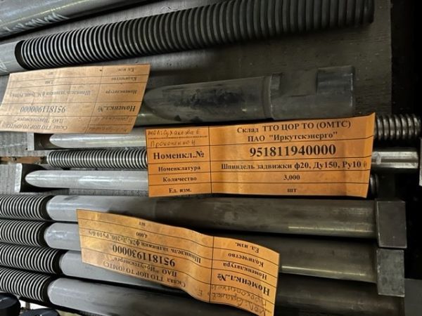 Шпиндель задвижки ф20, Ду150, Ру10 б/у