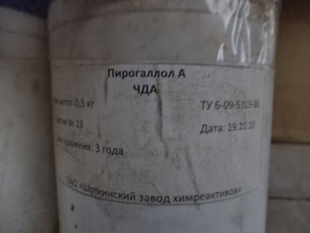 Пирогаллол A, чда