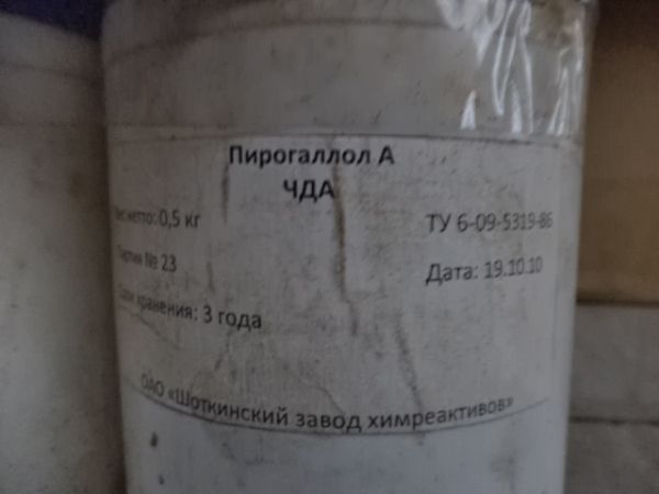 Пирогаллол A, чда