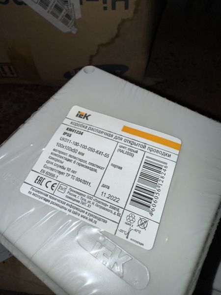 Коробка соединительная 100х100х50