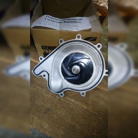 Насос водяной Газель-Бизнес