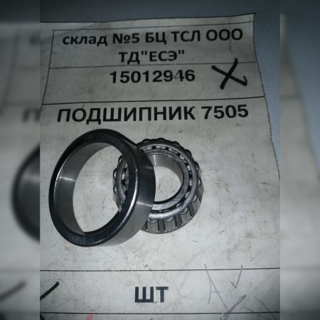 ПОДШИПНИК 7505