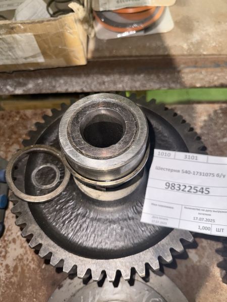 Шестерня 540-1731075 б/у