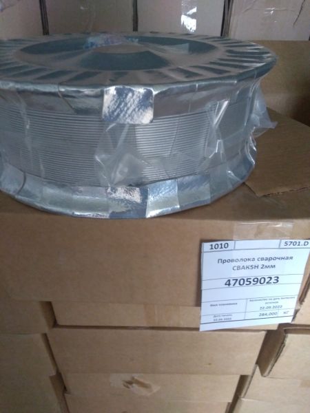 Проволока сварочная СВАК5Н 2мм