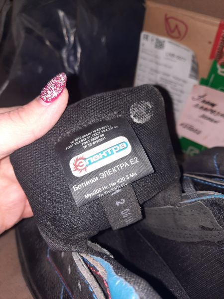 Ботинки ЭЛЕКТРА Е2 (43)